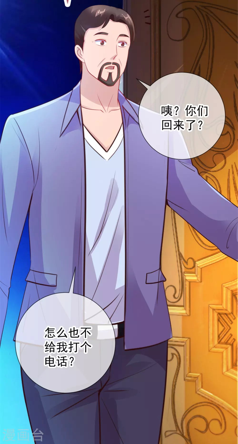 第63话变招-重生地球仙尊-大行道动漫（第20张）