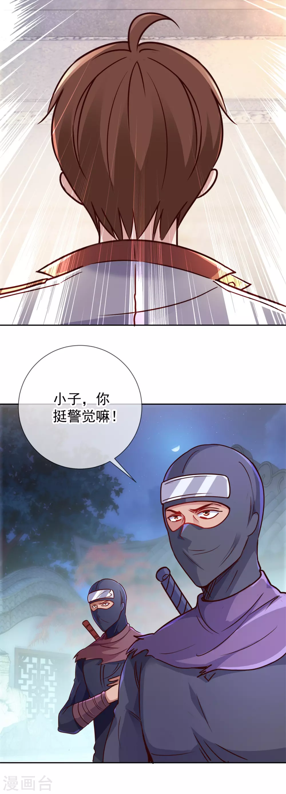 第27话夜袭-重生地球仙尊-大行道动漫（第14张）