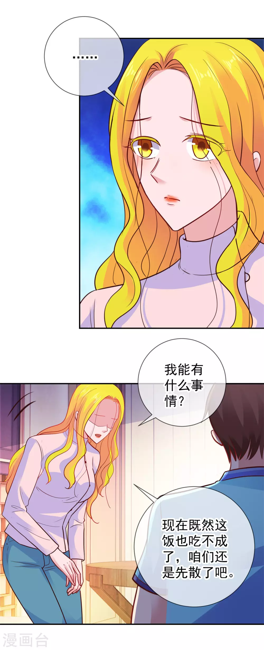 第65话绝交-重生地球仙尊-大行道动漫（第19张）