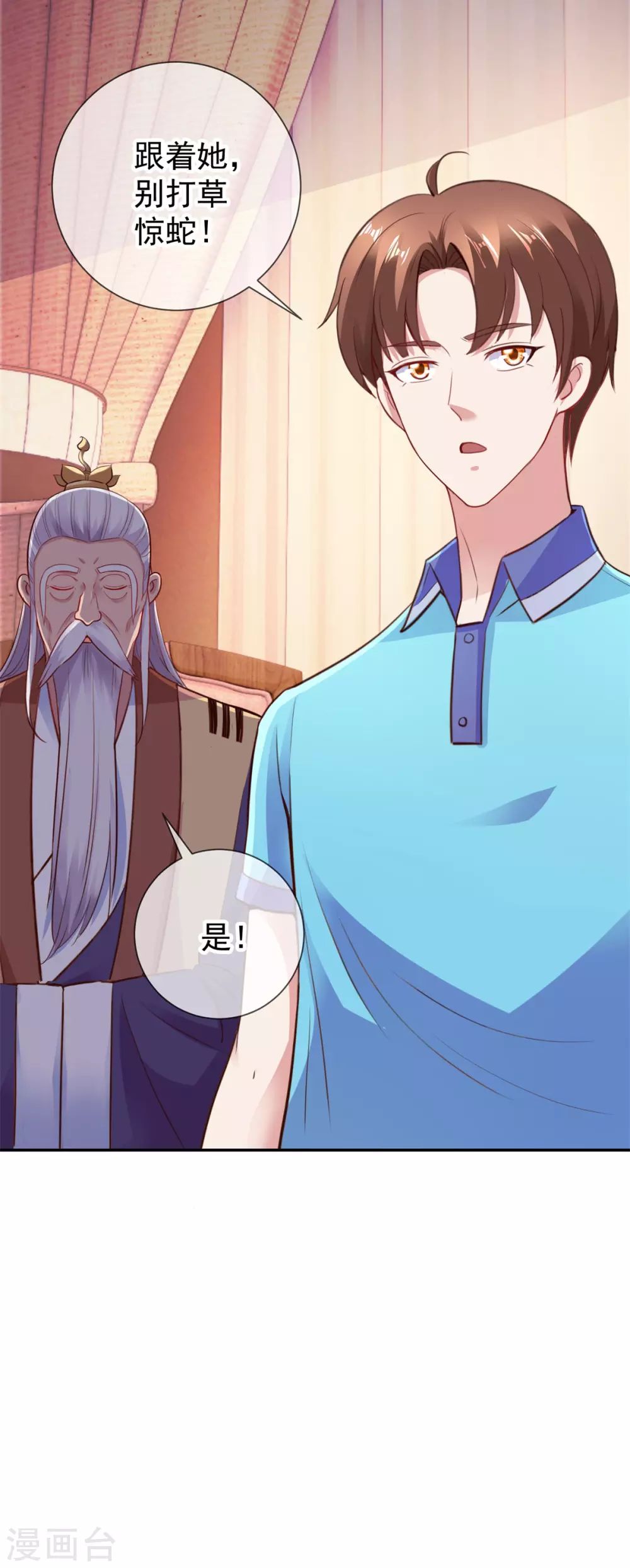 第65话绝交-重生地球仙尊-大行道动漫（第21张）