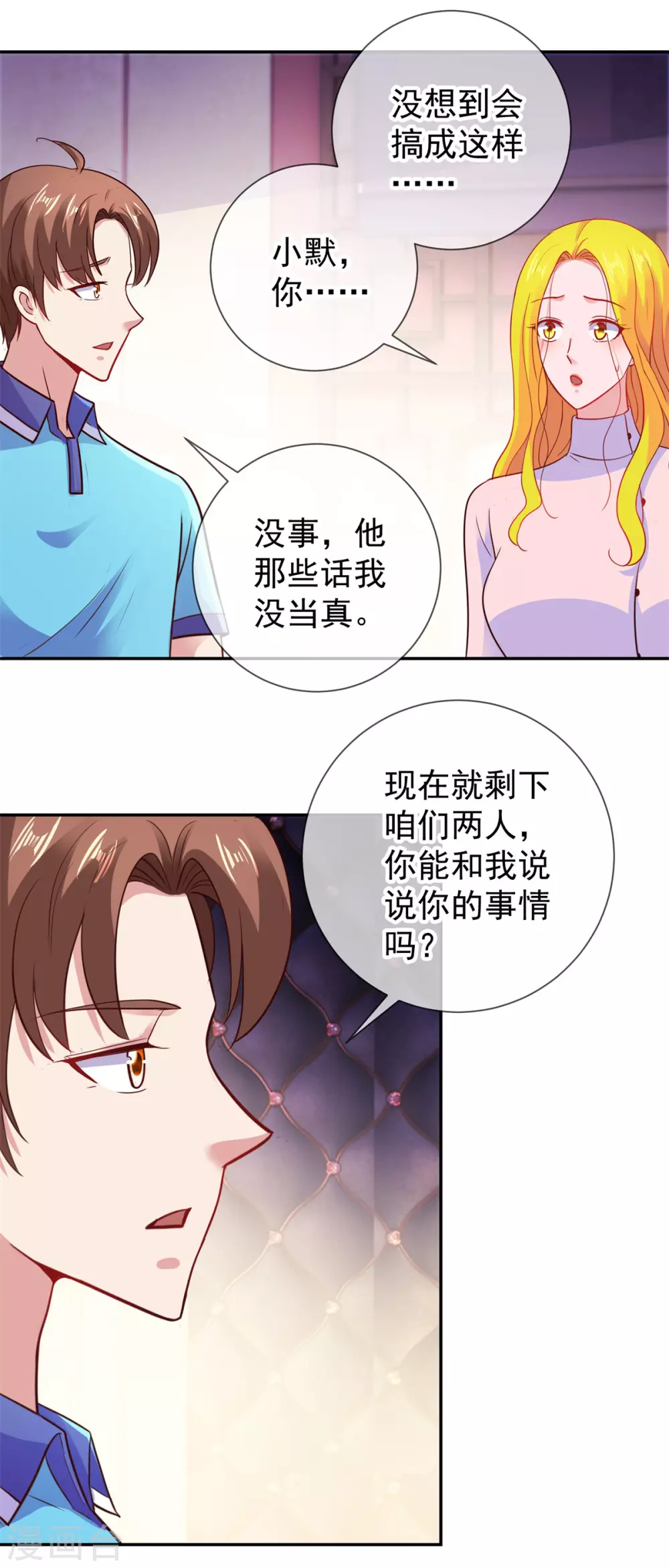 第65话绝交-重生地球仙尊-大行道动漫（第18张）