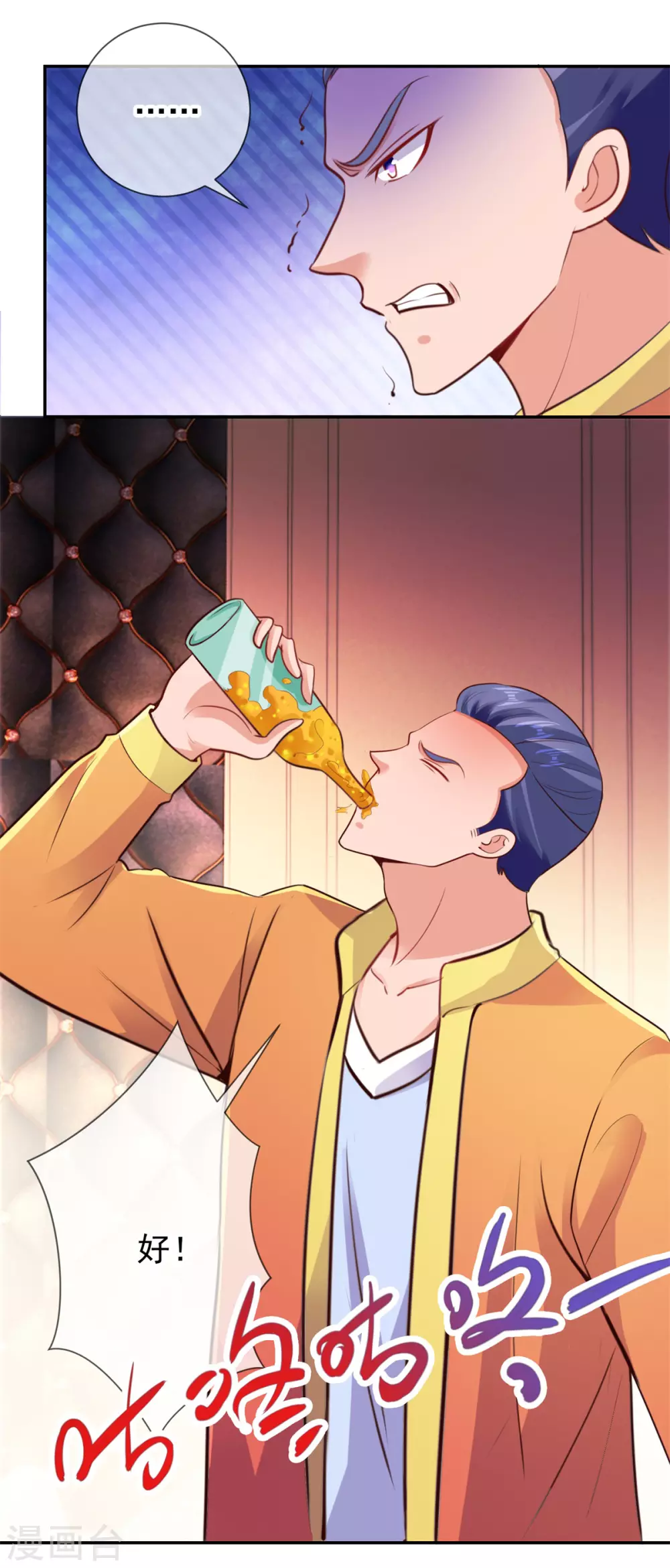 第65话绝交-重生地球仙尊-大行道动漫（第16张）