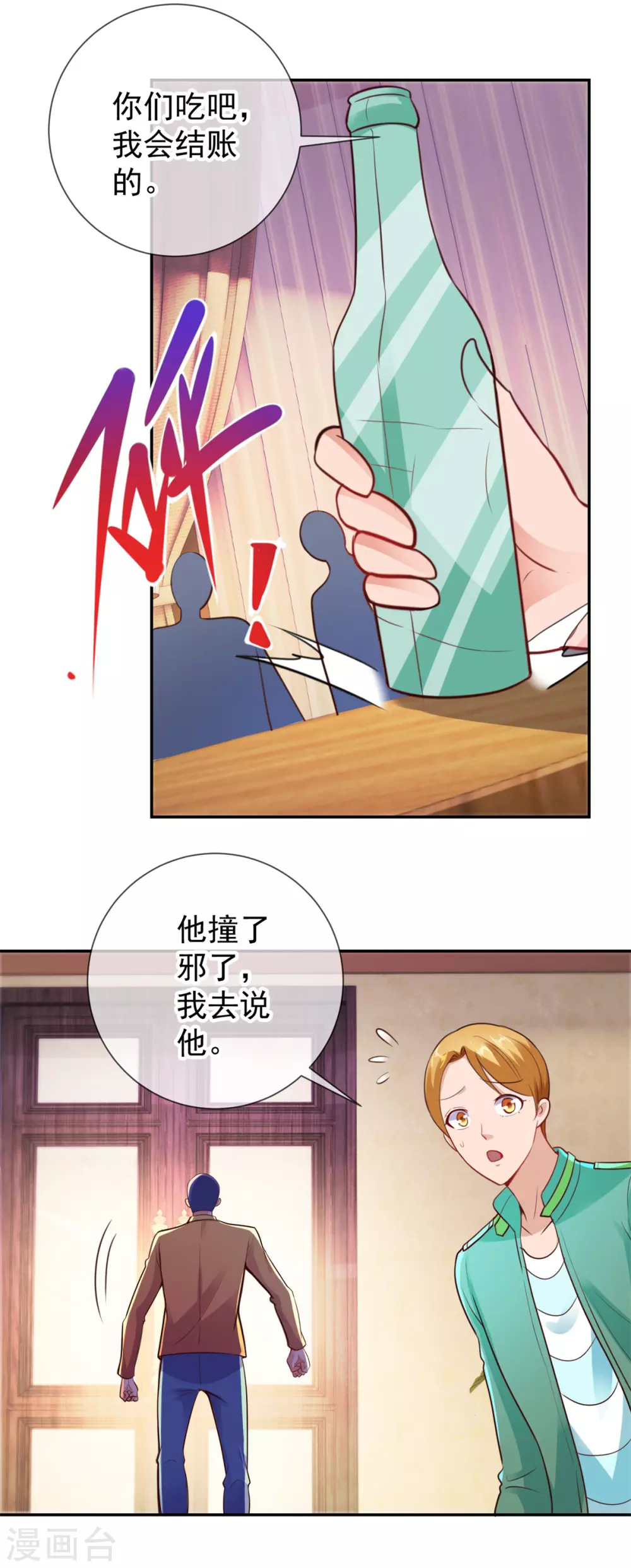 第65话绝交-重生地球仙尊-大行道动漫（第17张）