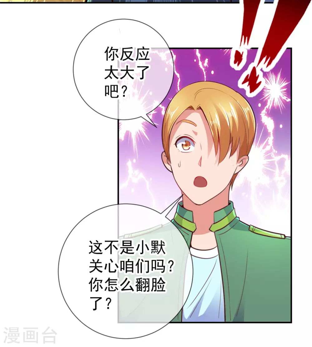 第65话绝交-重生地球仙尊-大行道动漫（第10张）