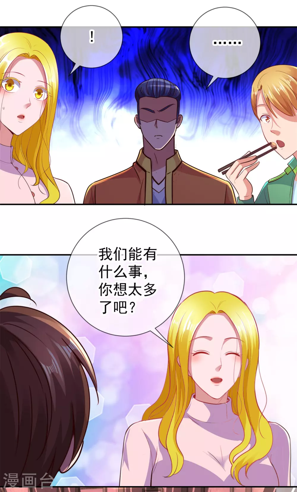 第65话绝交-重生地球仙尊-大行道动漫（第8张）