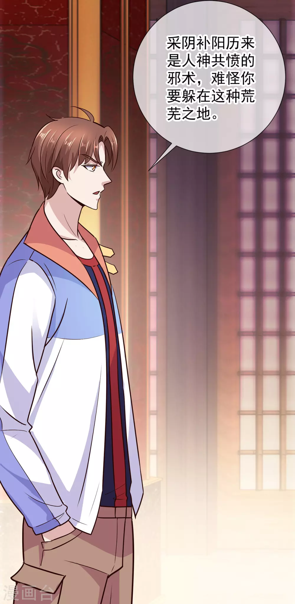 第55话救人-重生地球仙尊-大行道动漫（第10张）