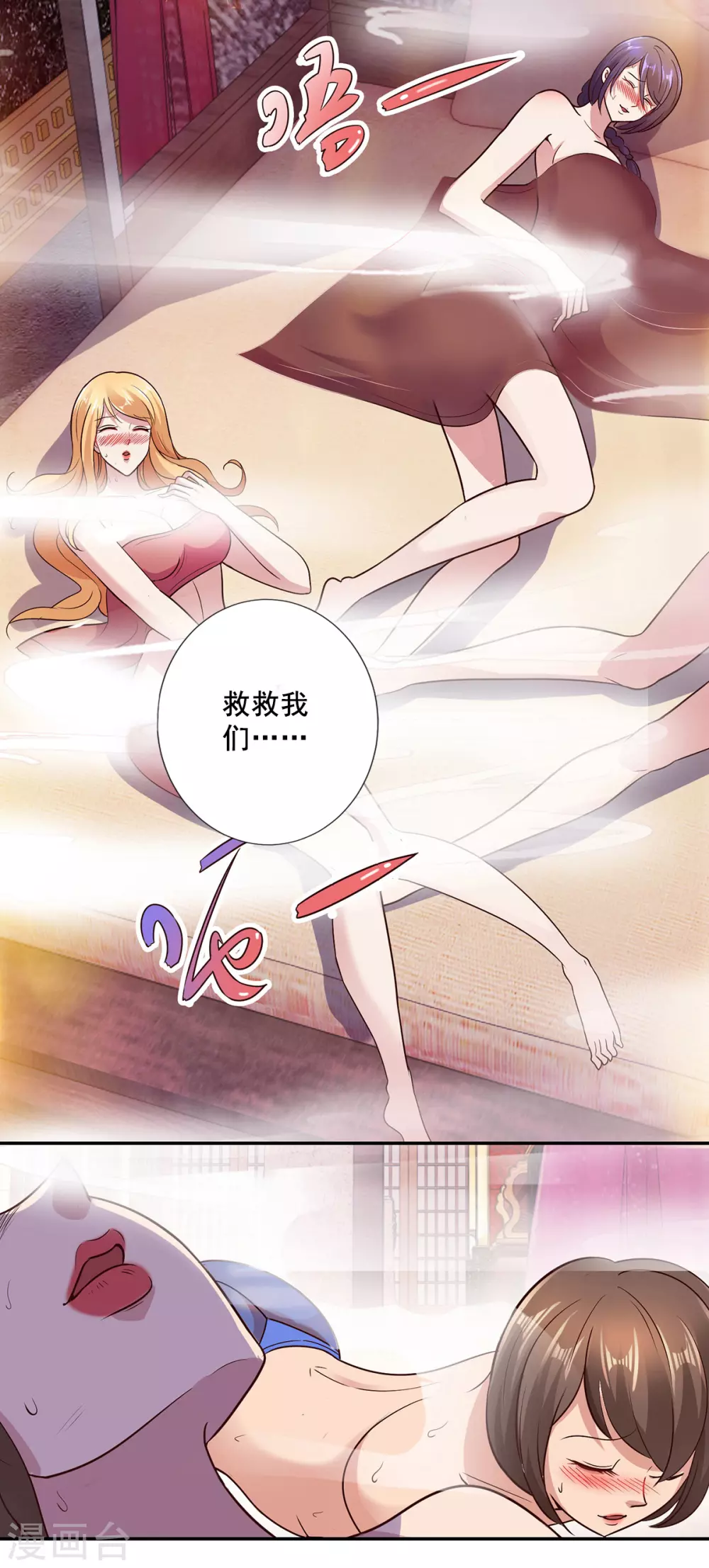 第55话救人-重生地球仙尊-大行道动漫（第7张）