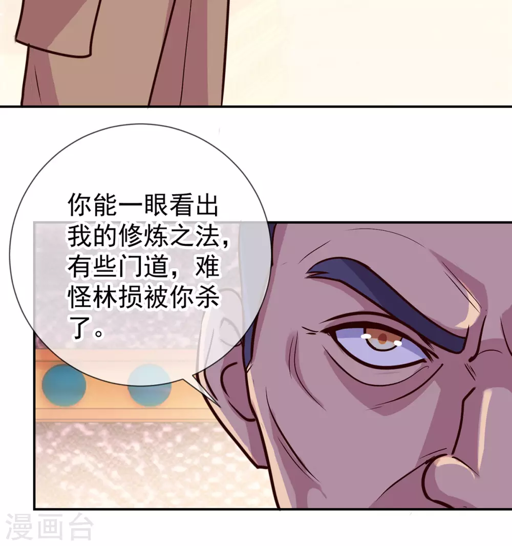 第55话救人-重生地球仙尊-大行道动漫（第11张）