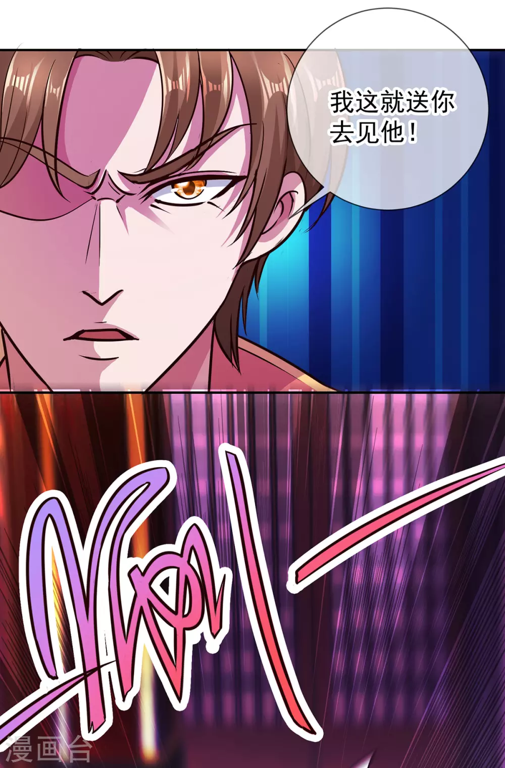 第55话救人-重生地球仙尊-大行道动漫（第14张）