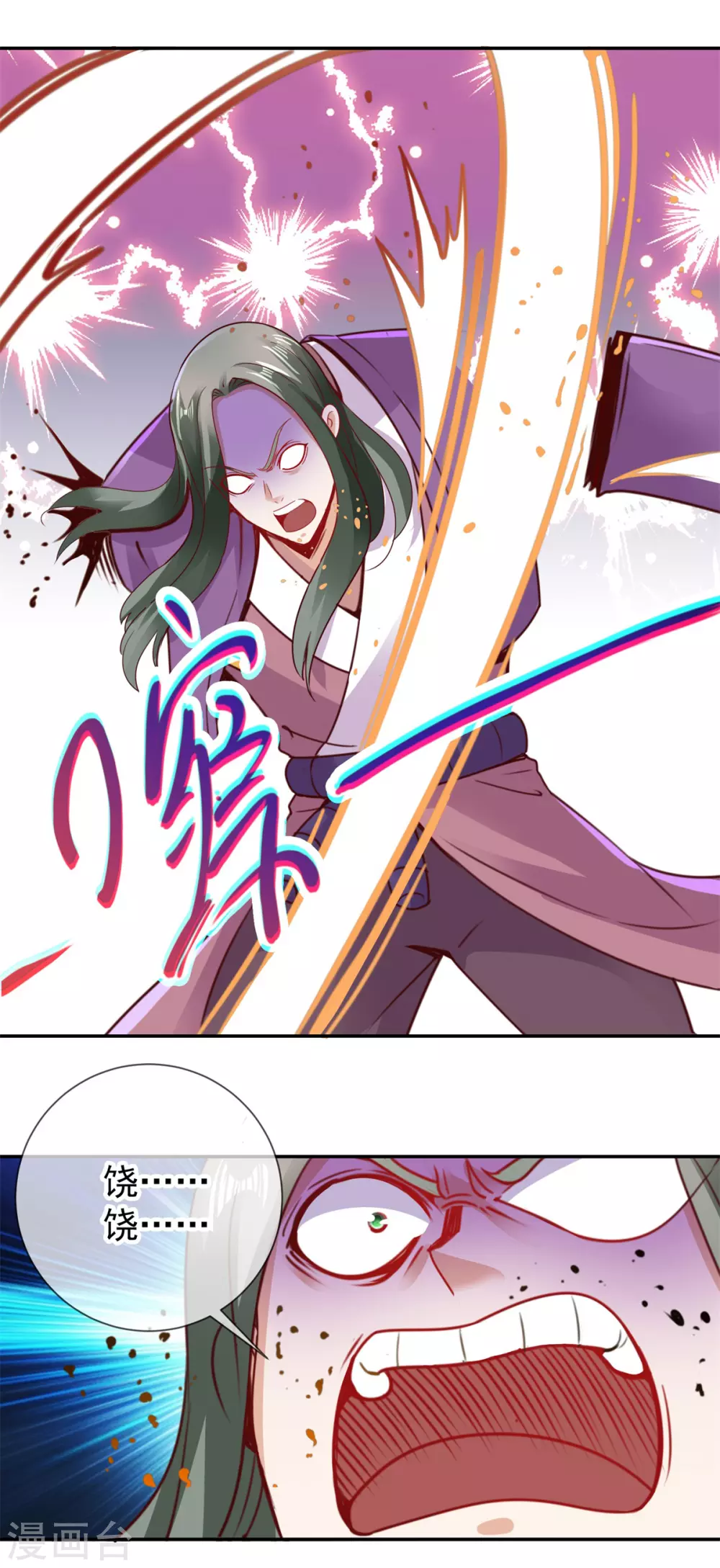 第74话危机-重生地球仙尊-大行道动漫（第16张）