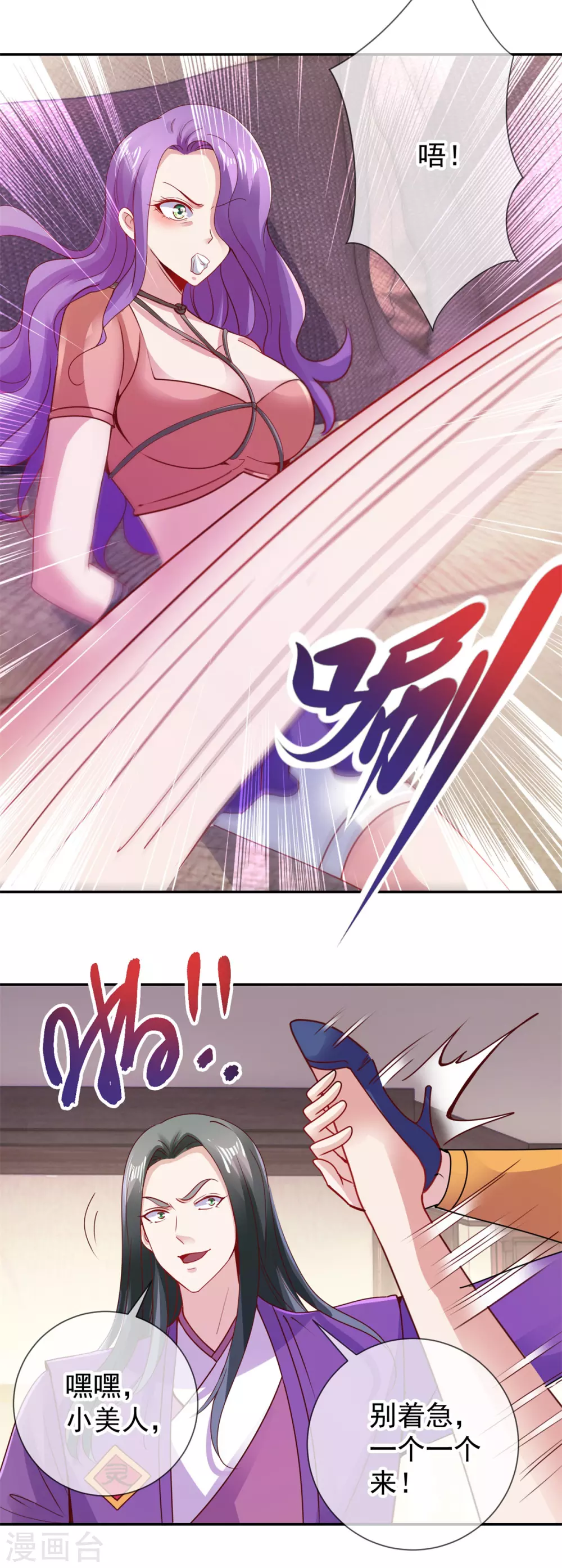 第74话危机-重生地球仙尊-大行道动漫（第8张）