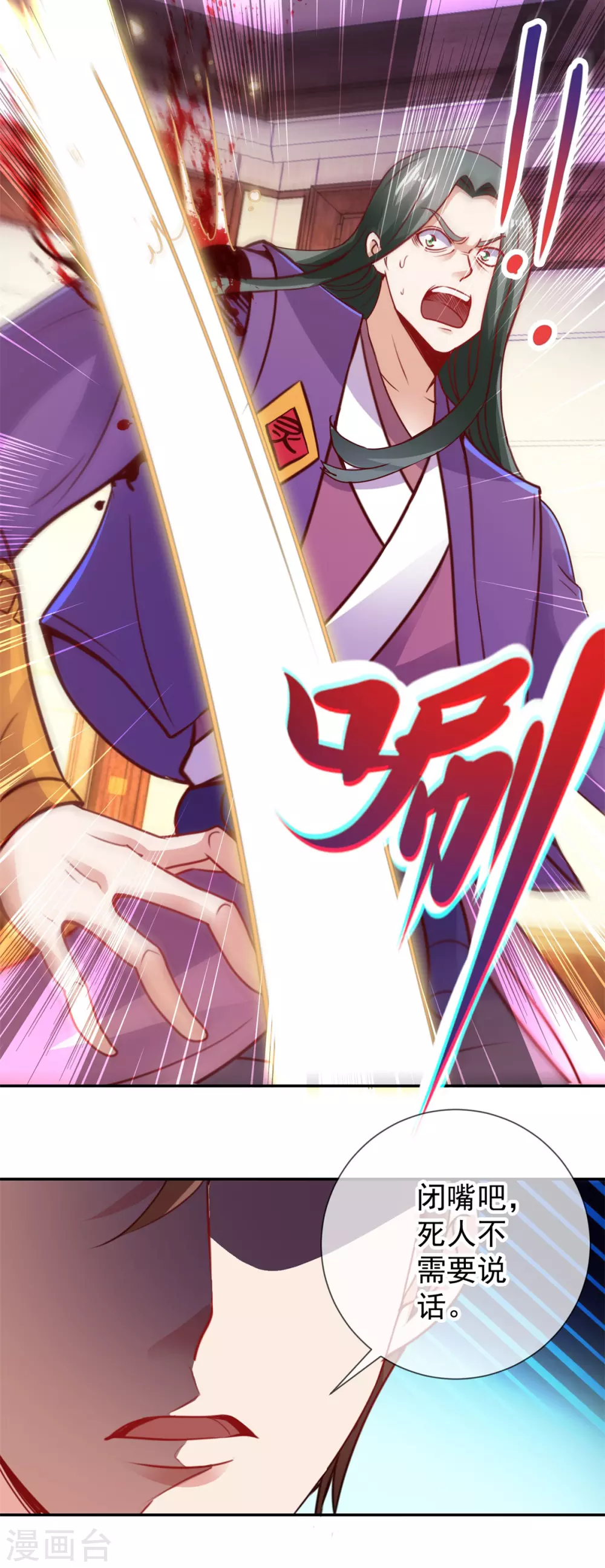 第74话危机-重生地球仙尊-大行道动漫（第15张）