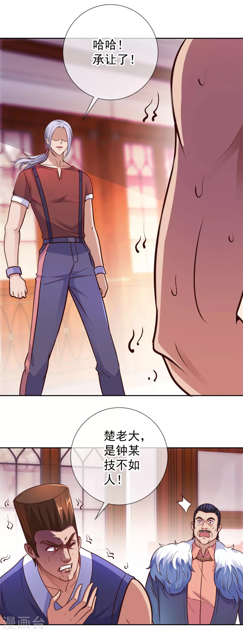 第41话只用一刻钟-重生地球仙尊-大行道动漫（第8张）