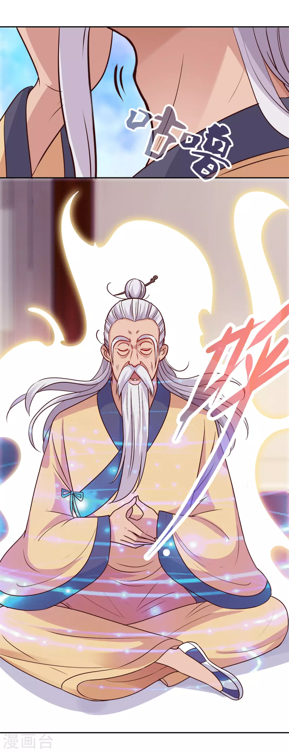第41话只用一刻钟-重生地球仙尊-大行道动漫（第13张）