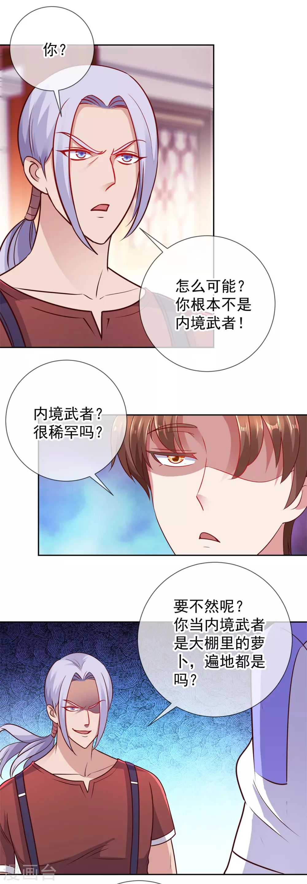 第41话只用一刻钟-重生地球仙尊-大行道动漫（第10张）