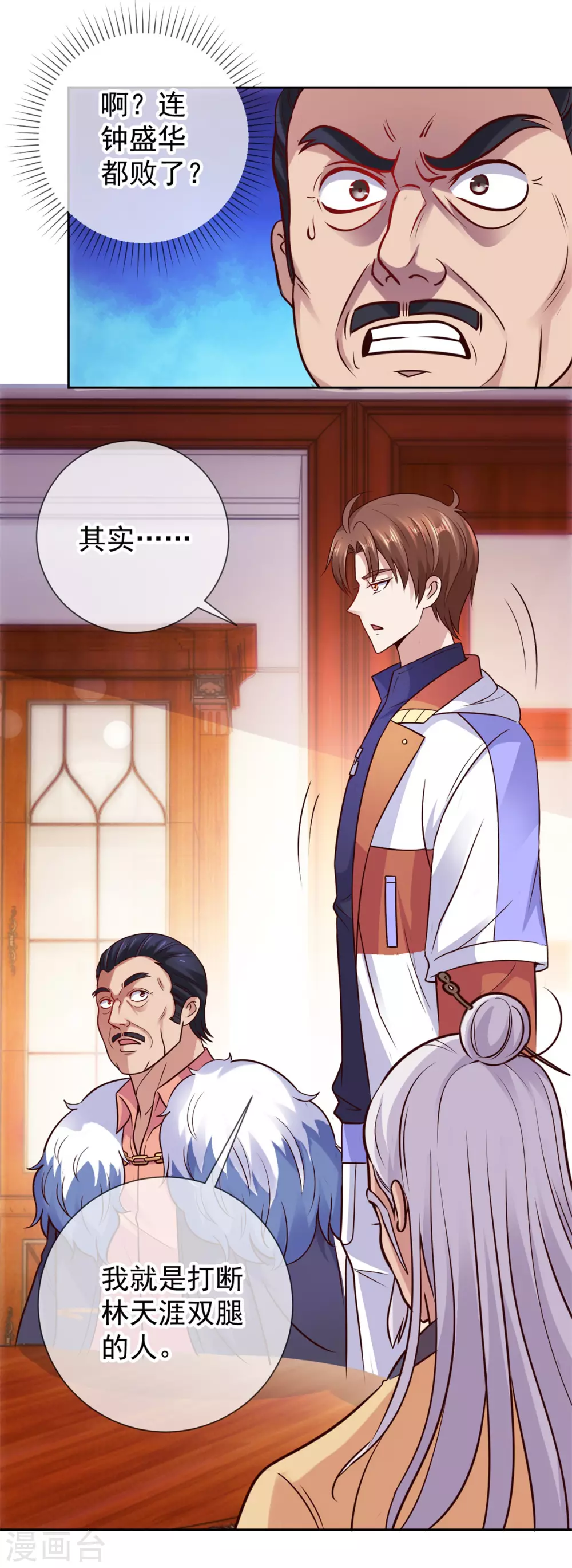 第41话只用一刻钟-重生地球仙尊-大行道动漫（第9张）