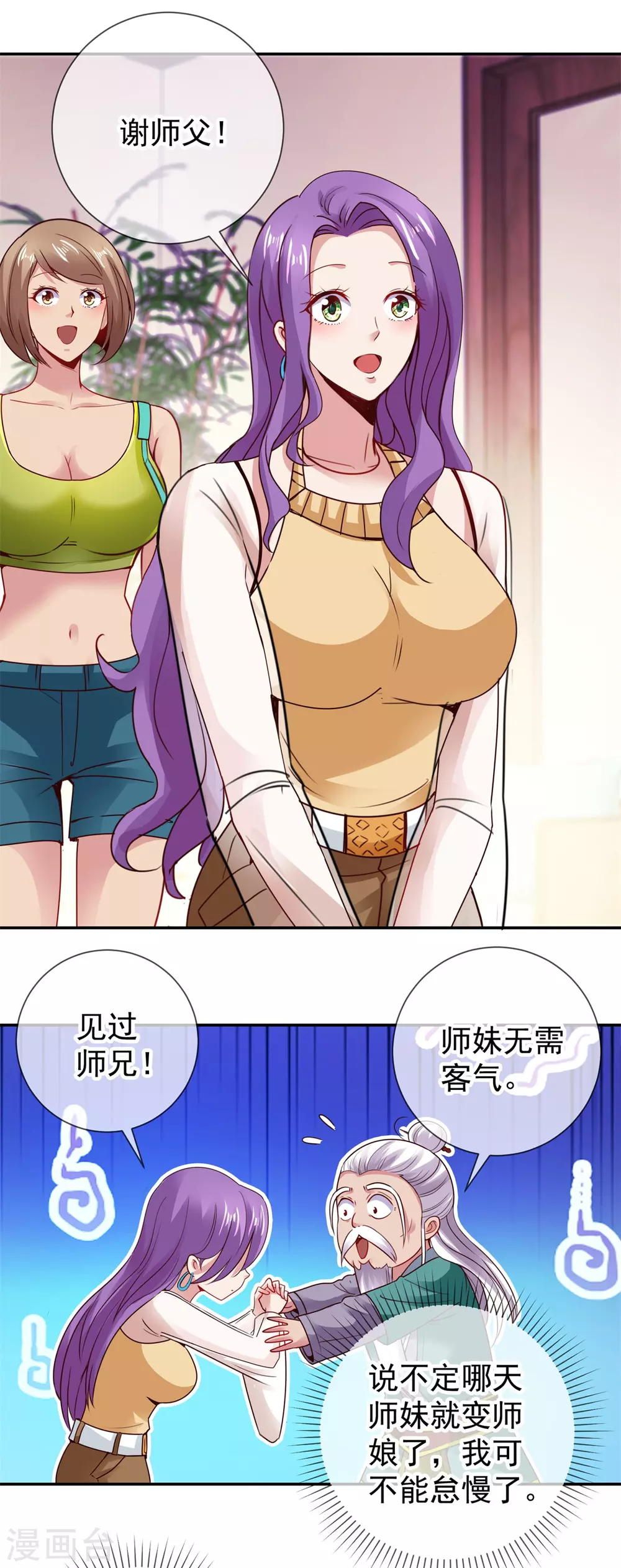 第75话灭门-重生地球仙尊-大行道动漫（第18张）