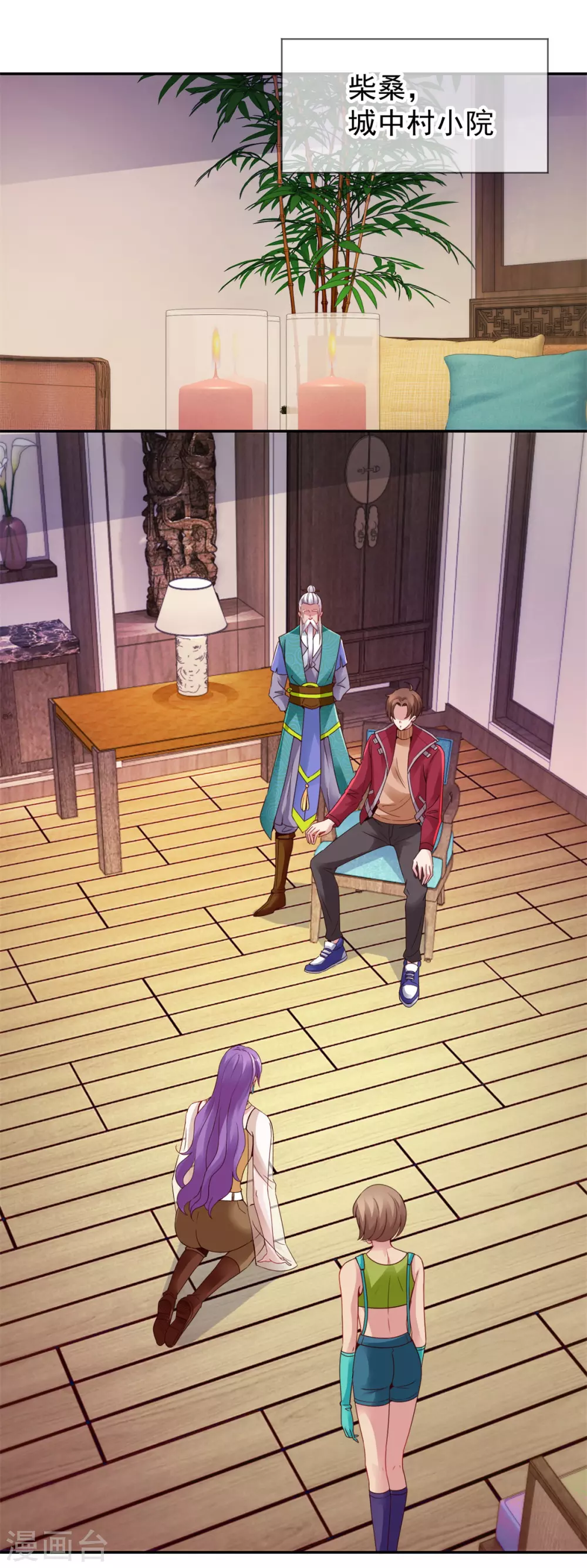 第75话灭门-重生地球仙尊-大行道动漫（第16张）