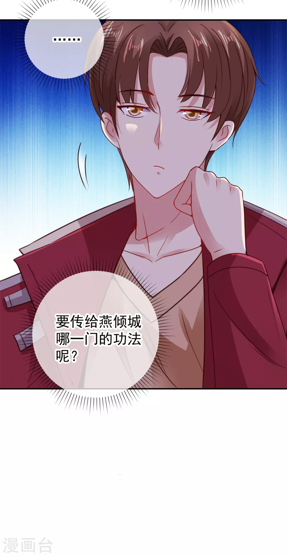 第75话灭门-重生地球仙尊-大行道动漫（第19张）