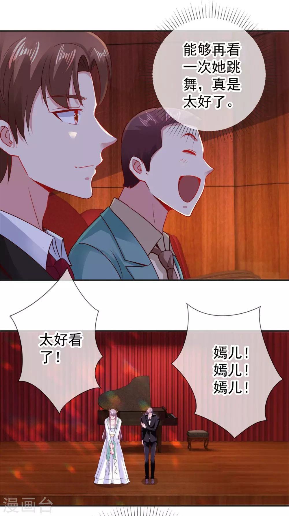 第76话校庆-重生地球仙尊-大行道动漫（第13张）