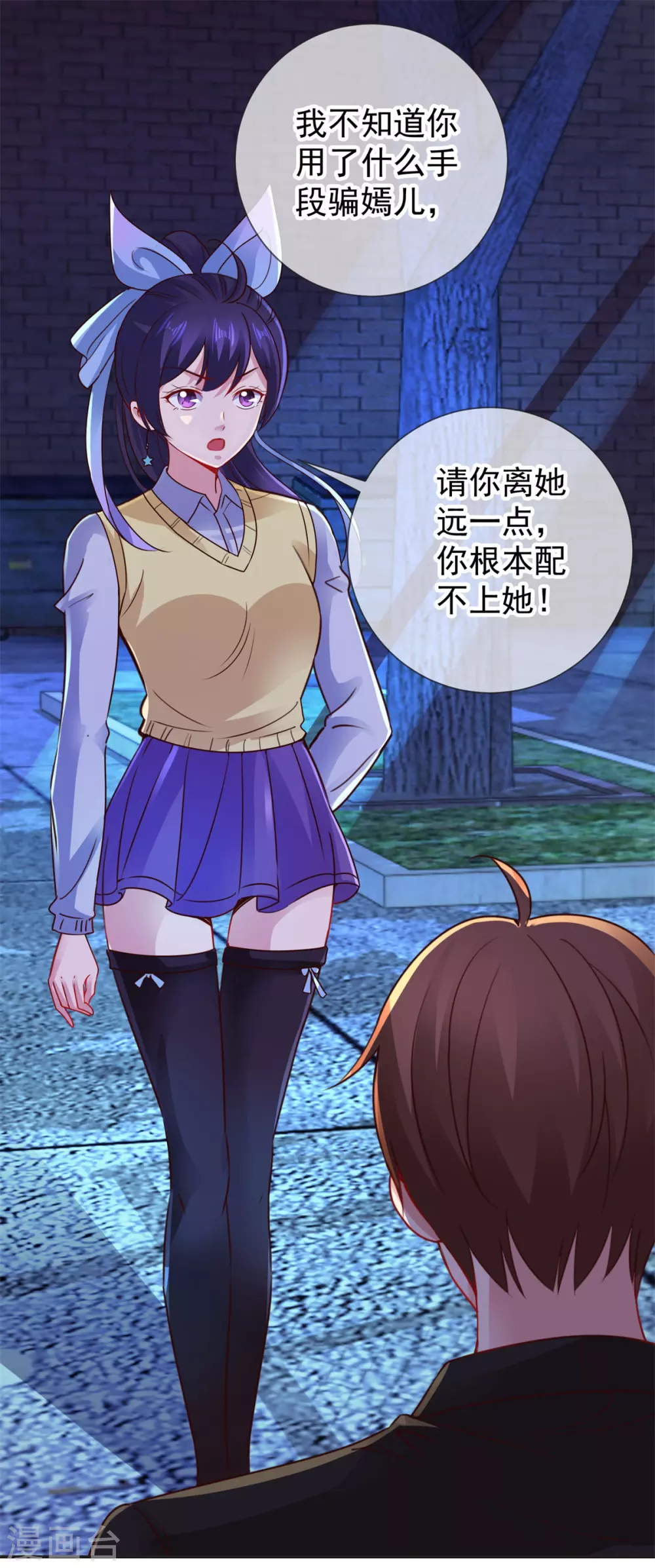 第76话校庆-重生地球仙尊-大行道动漫（第19张）