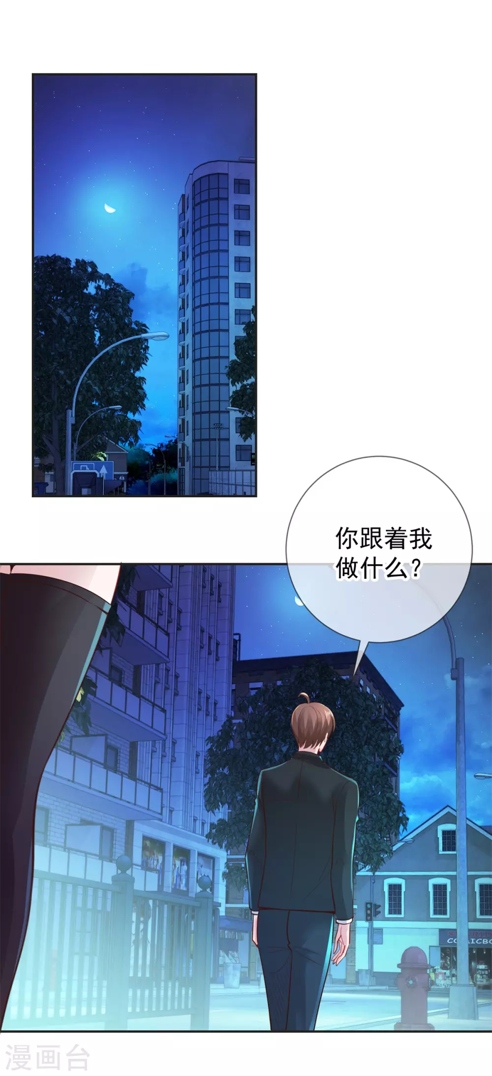 第76话校庆-重生地球仙尊-大行道动漫（第18张）