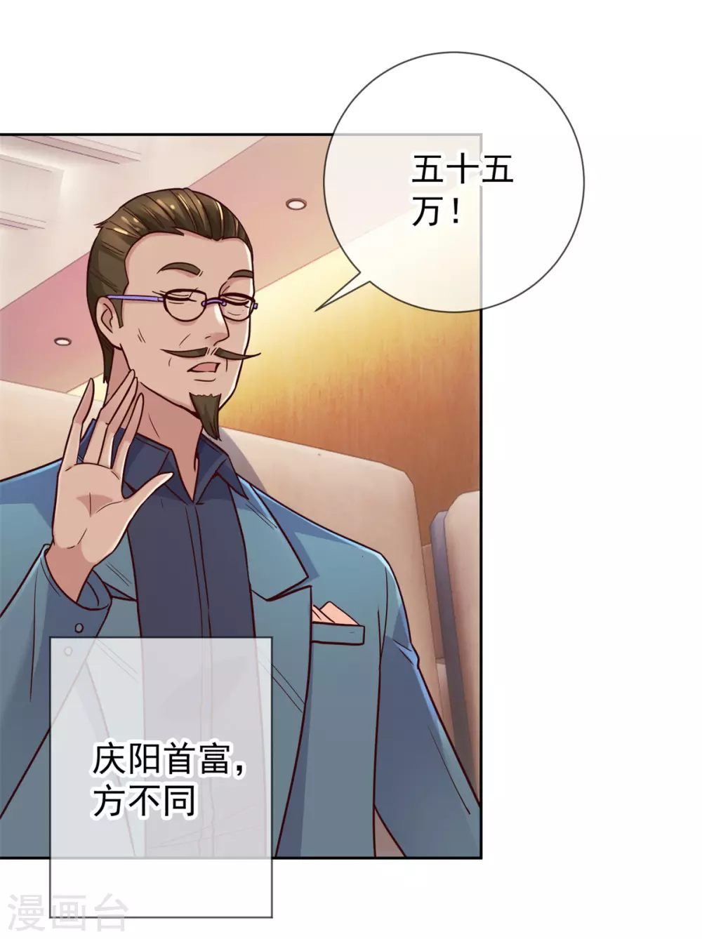 第34话风头-重生地球仙尊-大行道动漫（第10张）