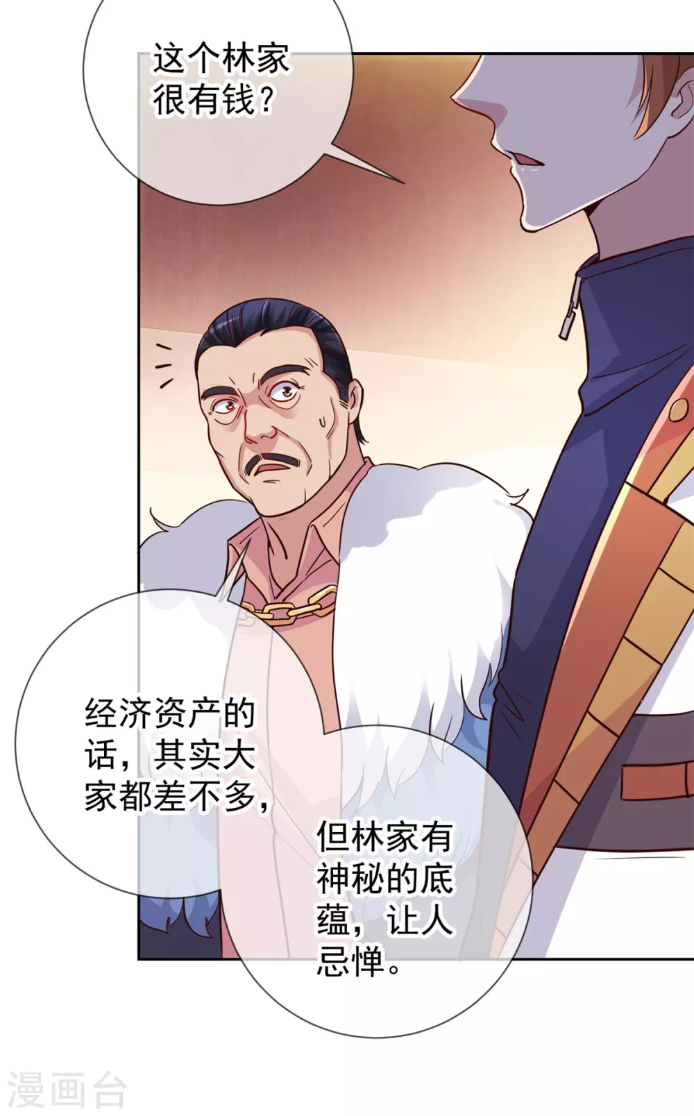 第34话风头-重生地球仙尊-大行道动漫（第12张）