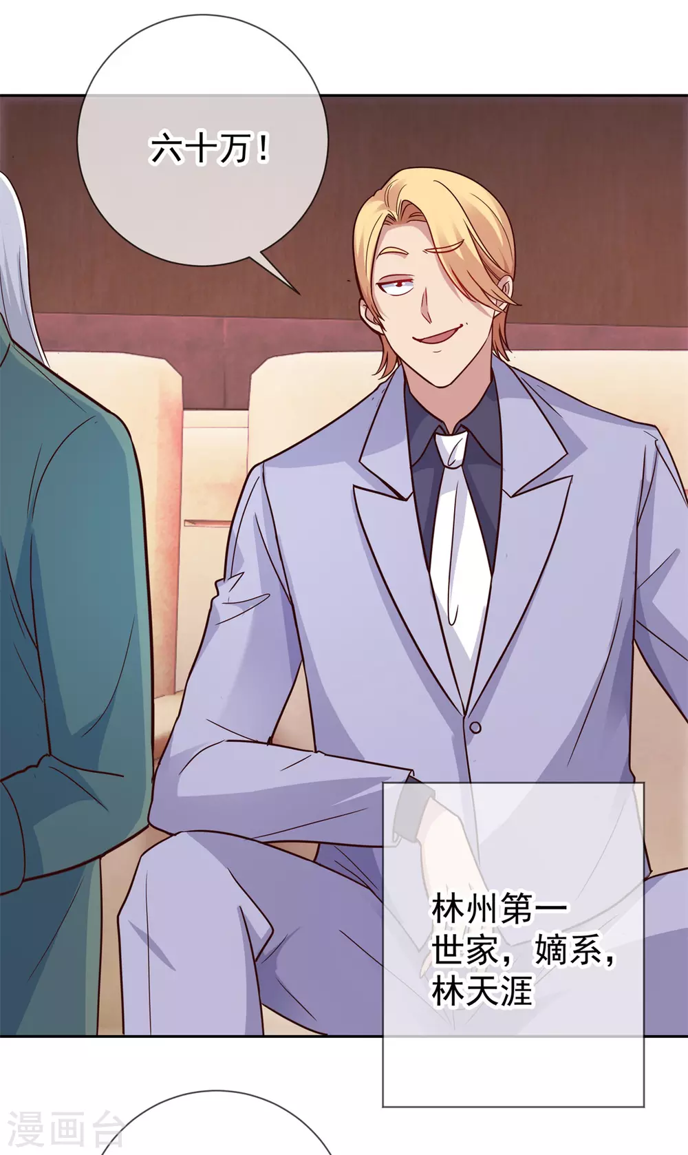 第34话风头-重生地球仙尊-大行道动漫（第11张）