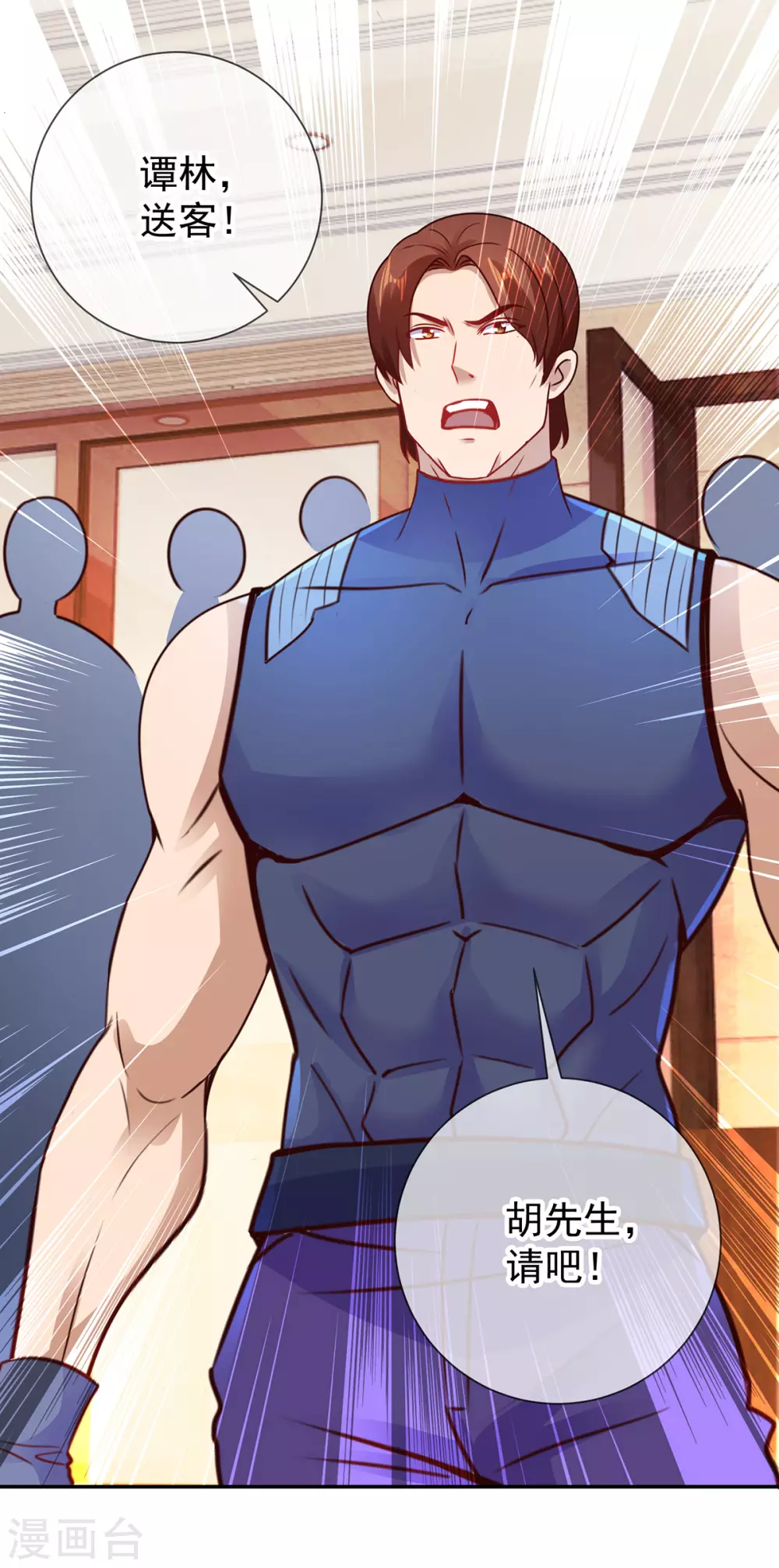 第66话拜年-重生地球仙尊-大行道动漫（第17张）