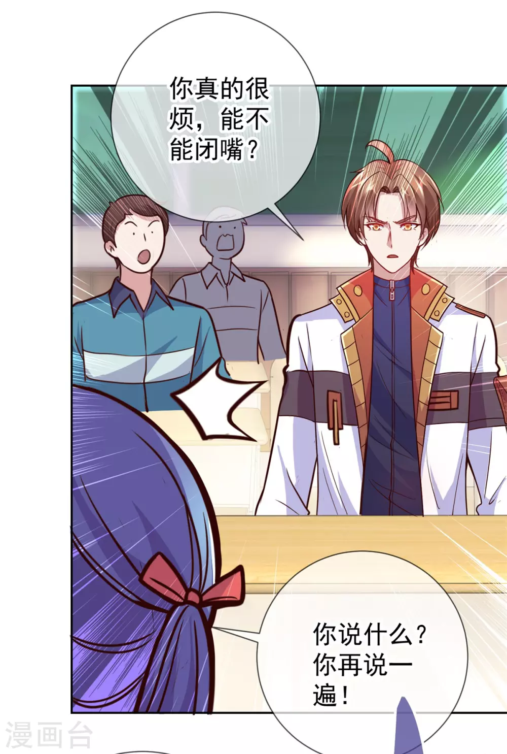 第17话比试-重生地球仙尊-大行道动漫（第11张）