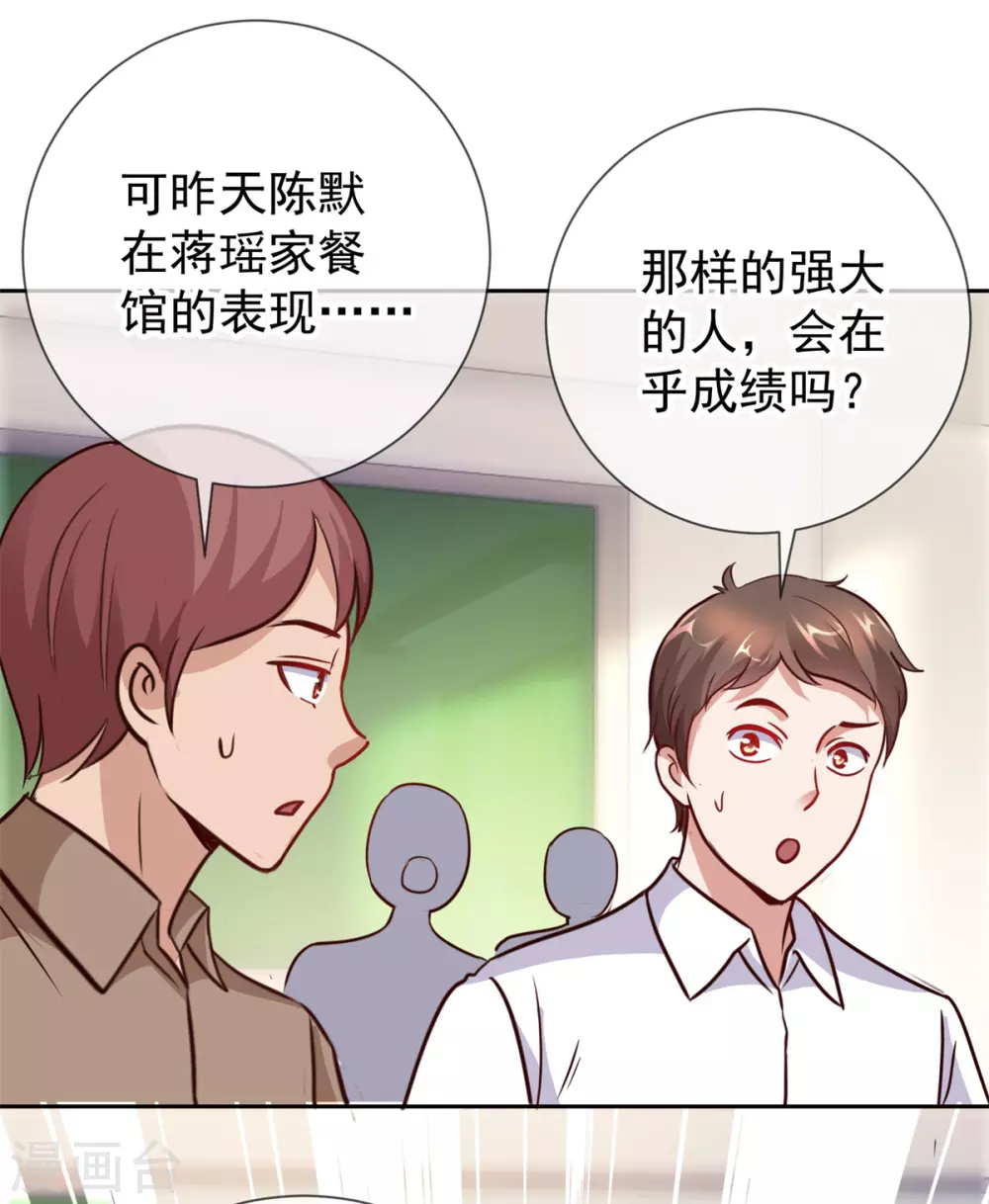 第17话比试-重生地球仙尊-大行道动漫（第9张）