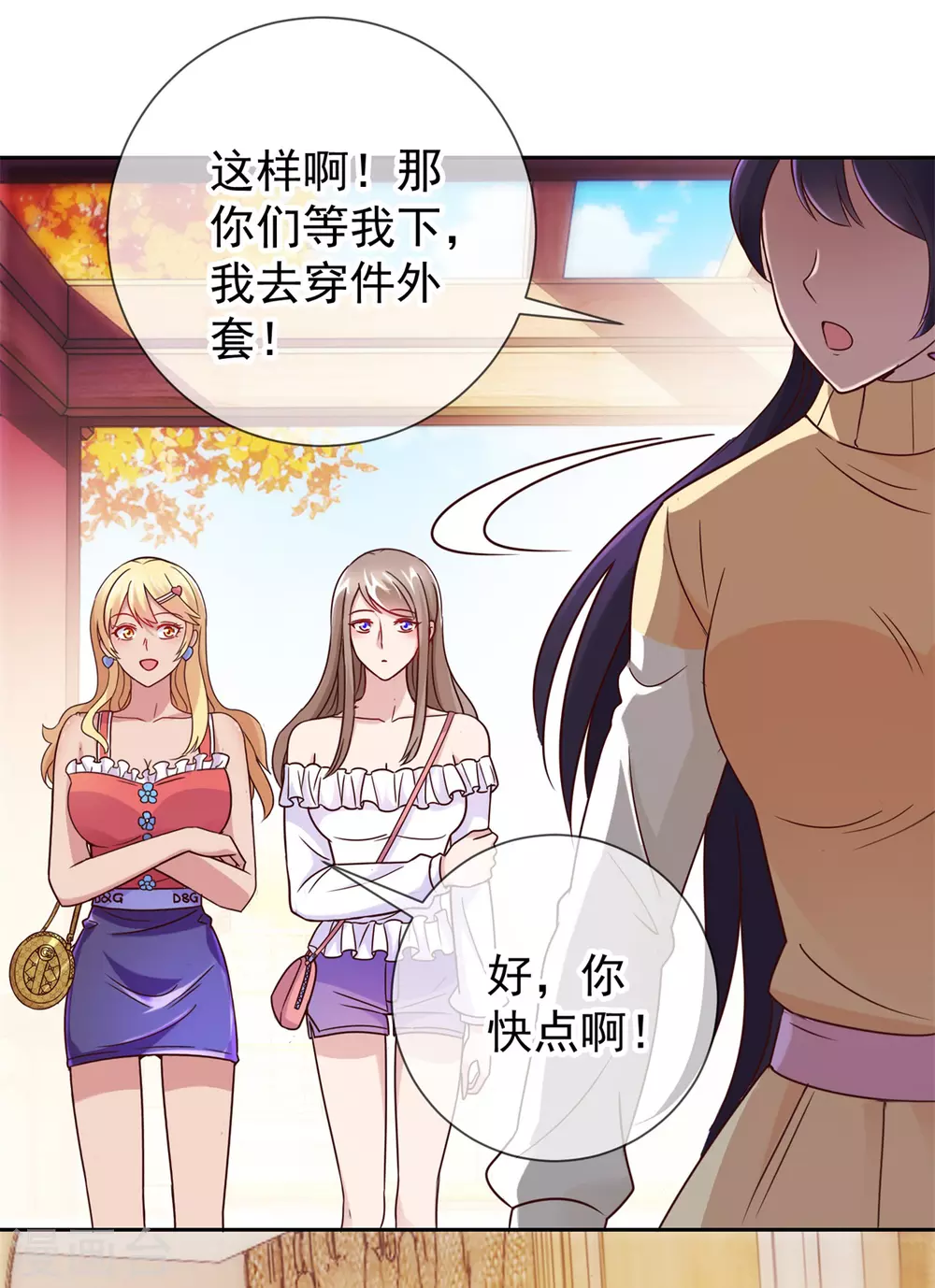 第20话嫣儿-重生地球仙尊-大行道动漫（第11张）