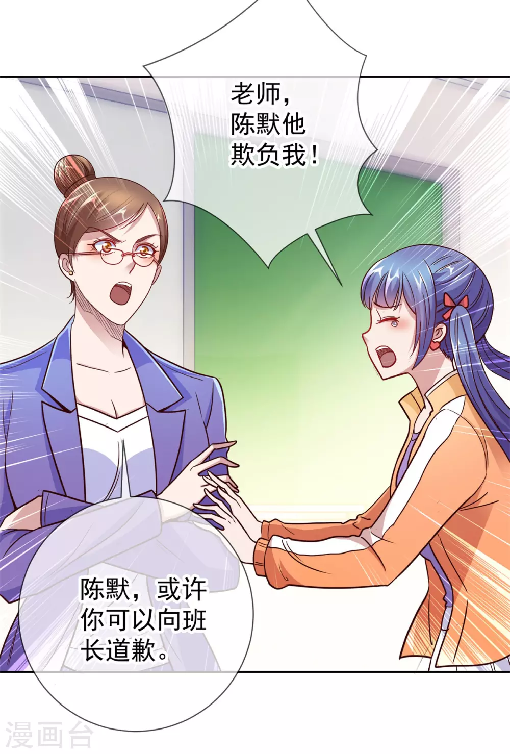 第17话比试-重生地球仙尊-大行道动漫（第13张）