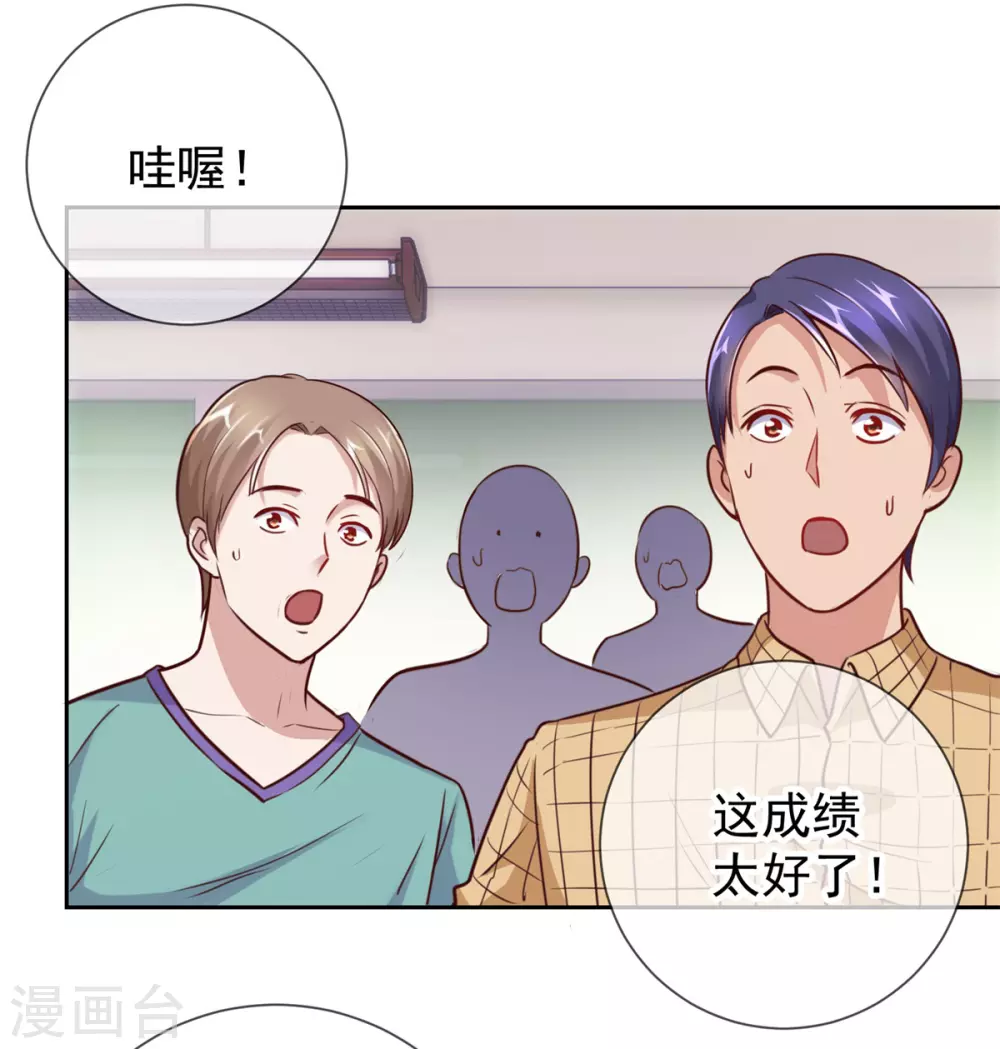 第17话比试-重生地球仙尊-大行道动漫（第6张）