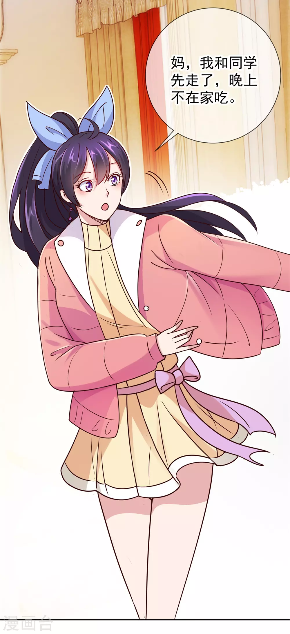 第20话嫣儿-重生地球仙尊-大行道动漫（第12张）