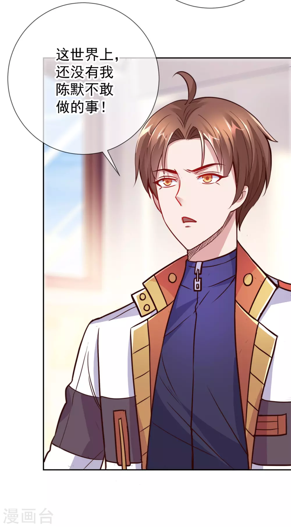 第17话比试-重生地球仙尊-大行道动漫（第18张）