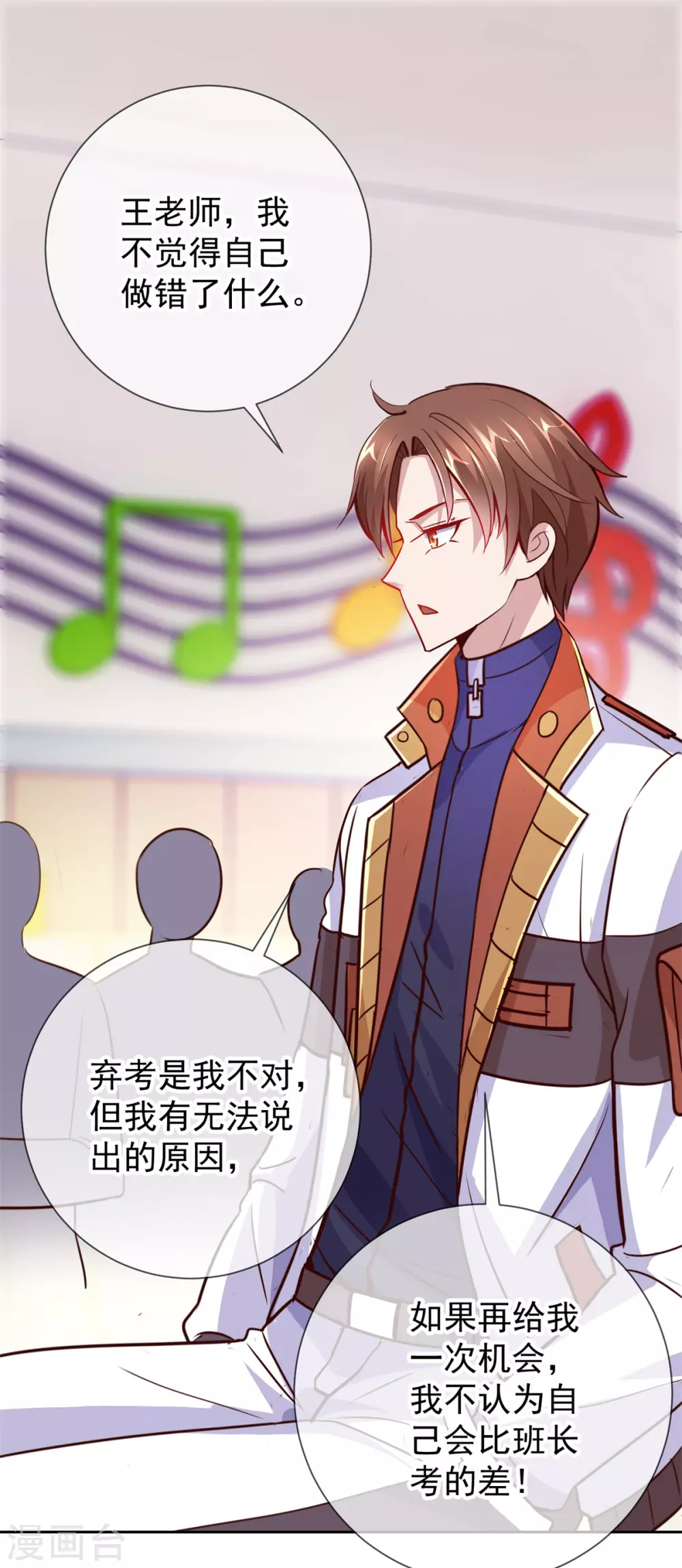 第17话比试-重生地球仙尊-大行道动漫（第14张）