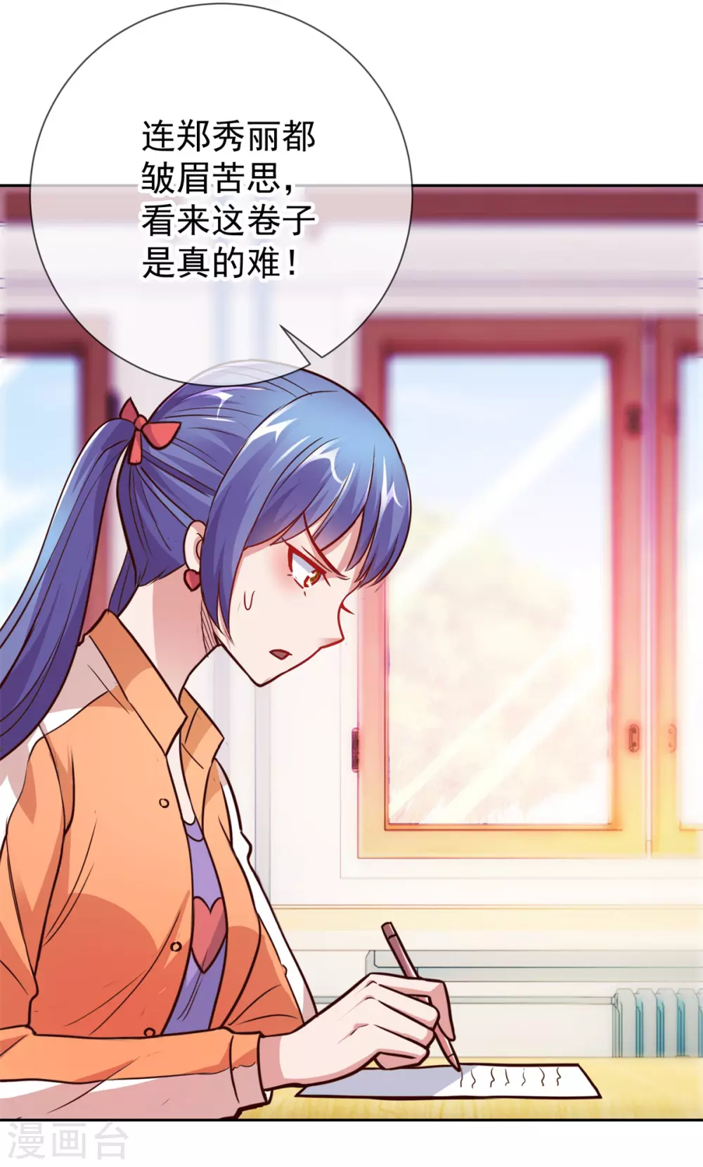 第17话比试-重生地球仙尊-大行道动漫（第21张）