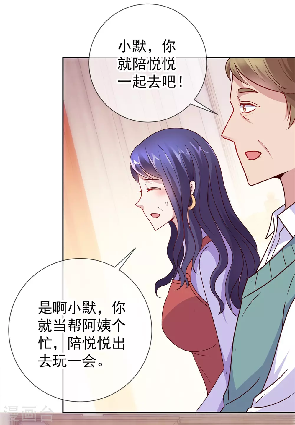 第20话嫣儿-重生地球仙尊-大行道动漫（第14张）