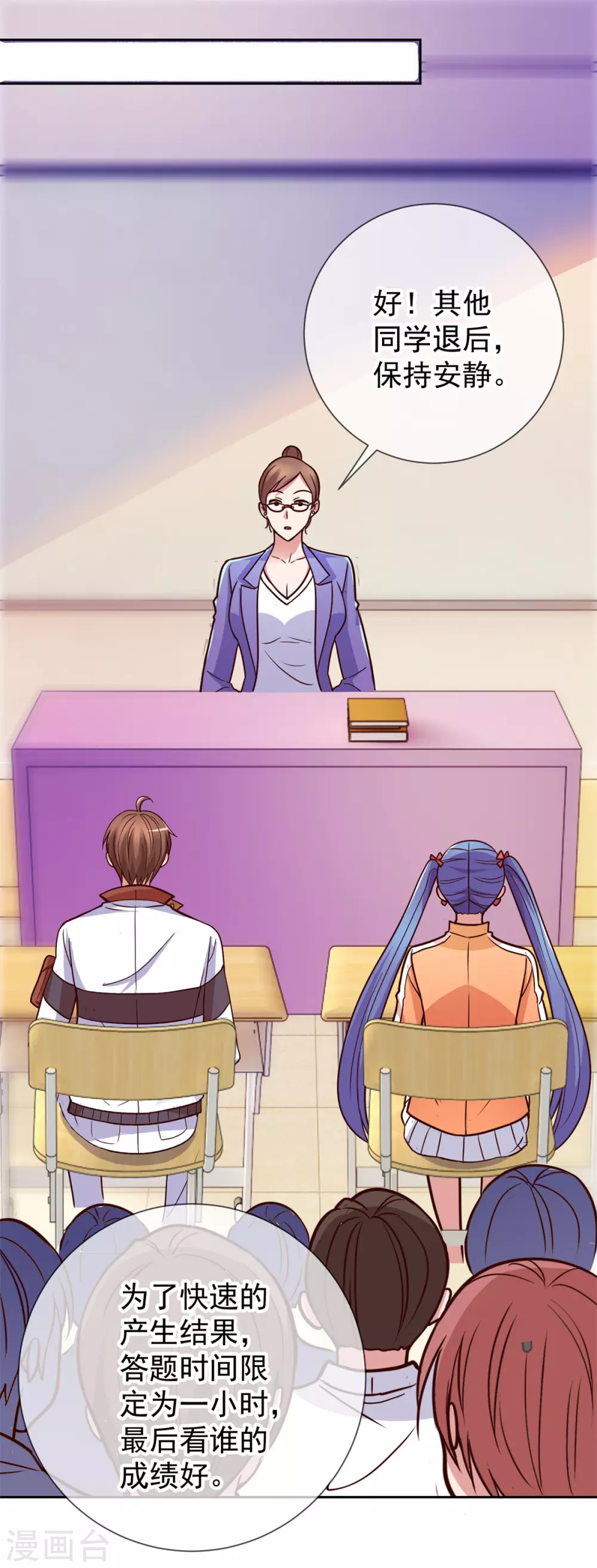 第17话比试-重生地球仙尊-大行道动漫（第19张）