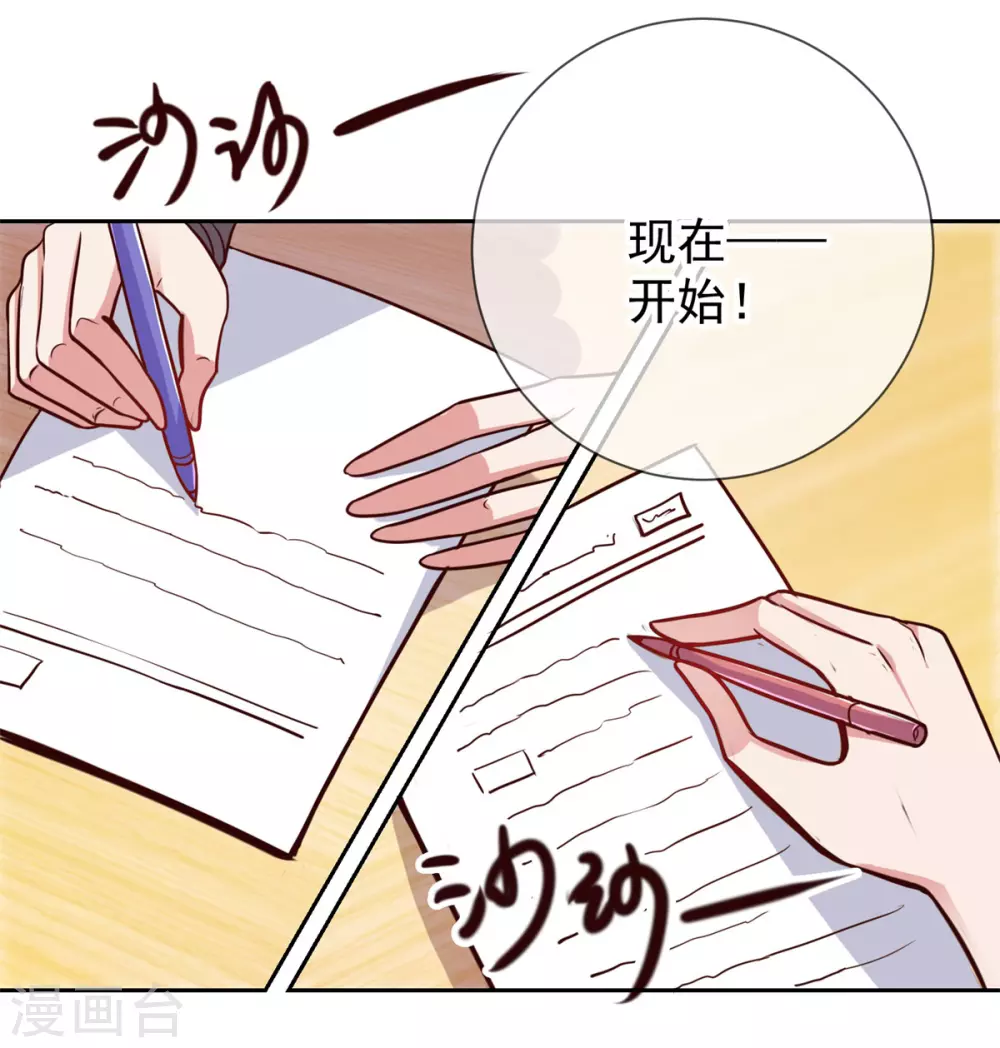 第17话比试-重生地球仙尊-大行道动漫（第20张）