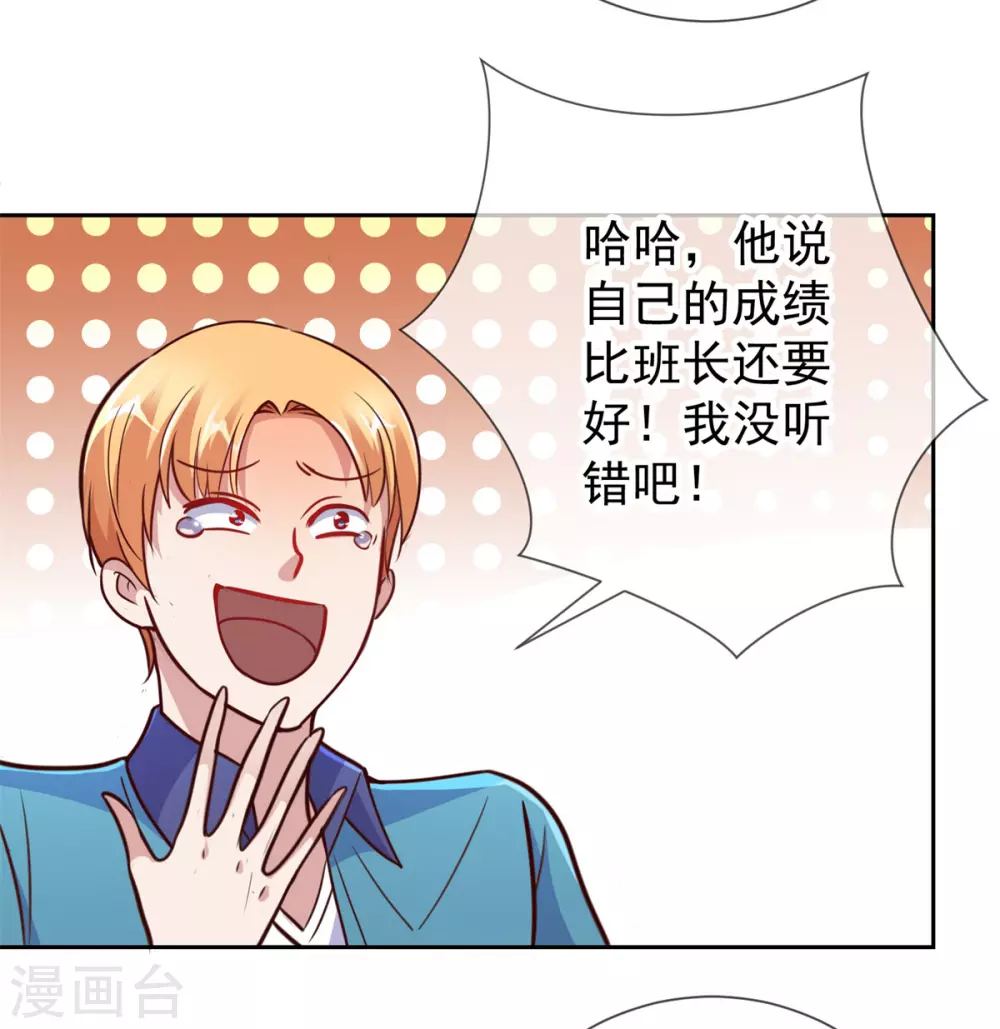 第17话比试-重生地球仙尊-大行道动漫（第15张）