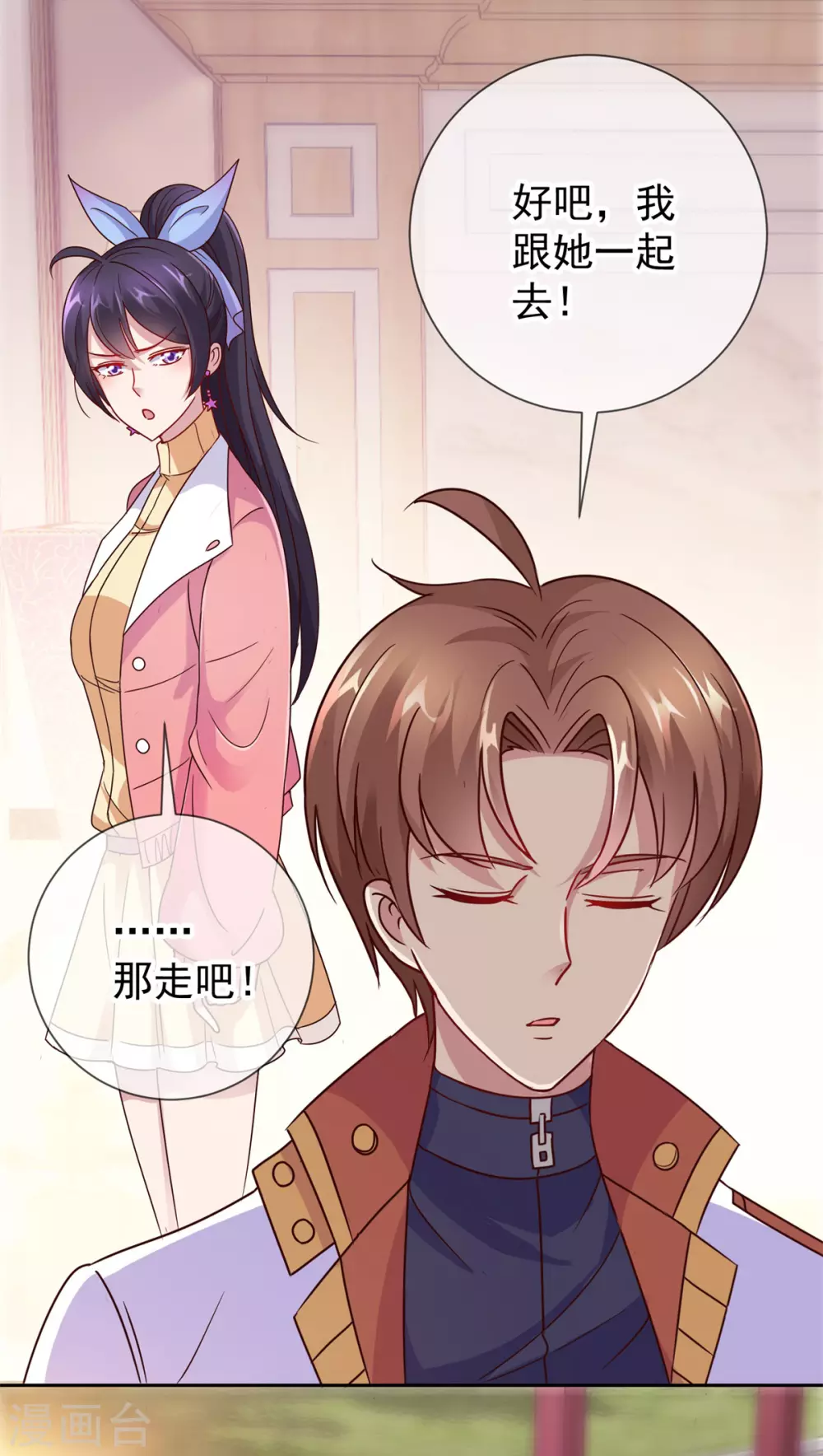 第20话嫣儿-重生地球仙尊-大行道动漫（第15张）