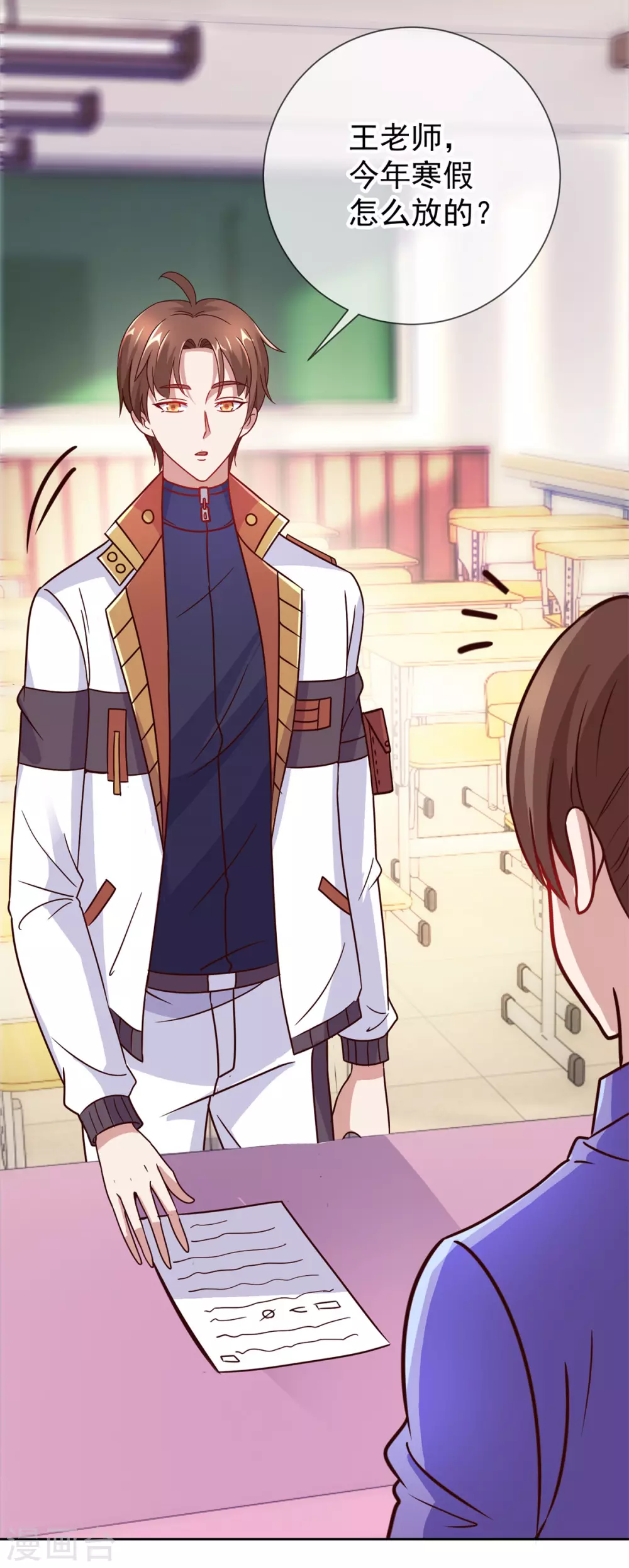 第17话比试-重生地球仙尊-大行道动漫（第26张）