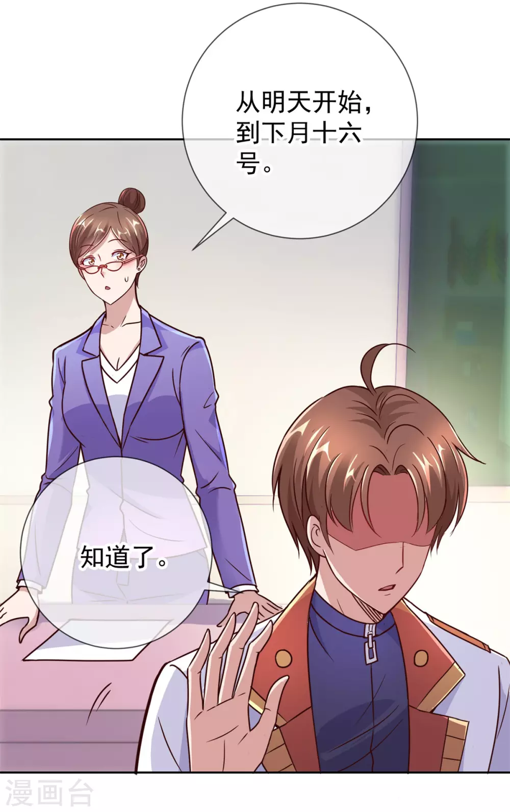 第17话比试-重生地球仙尊-大行道动漫（第27张）