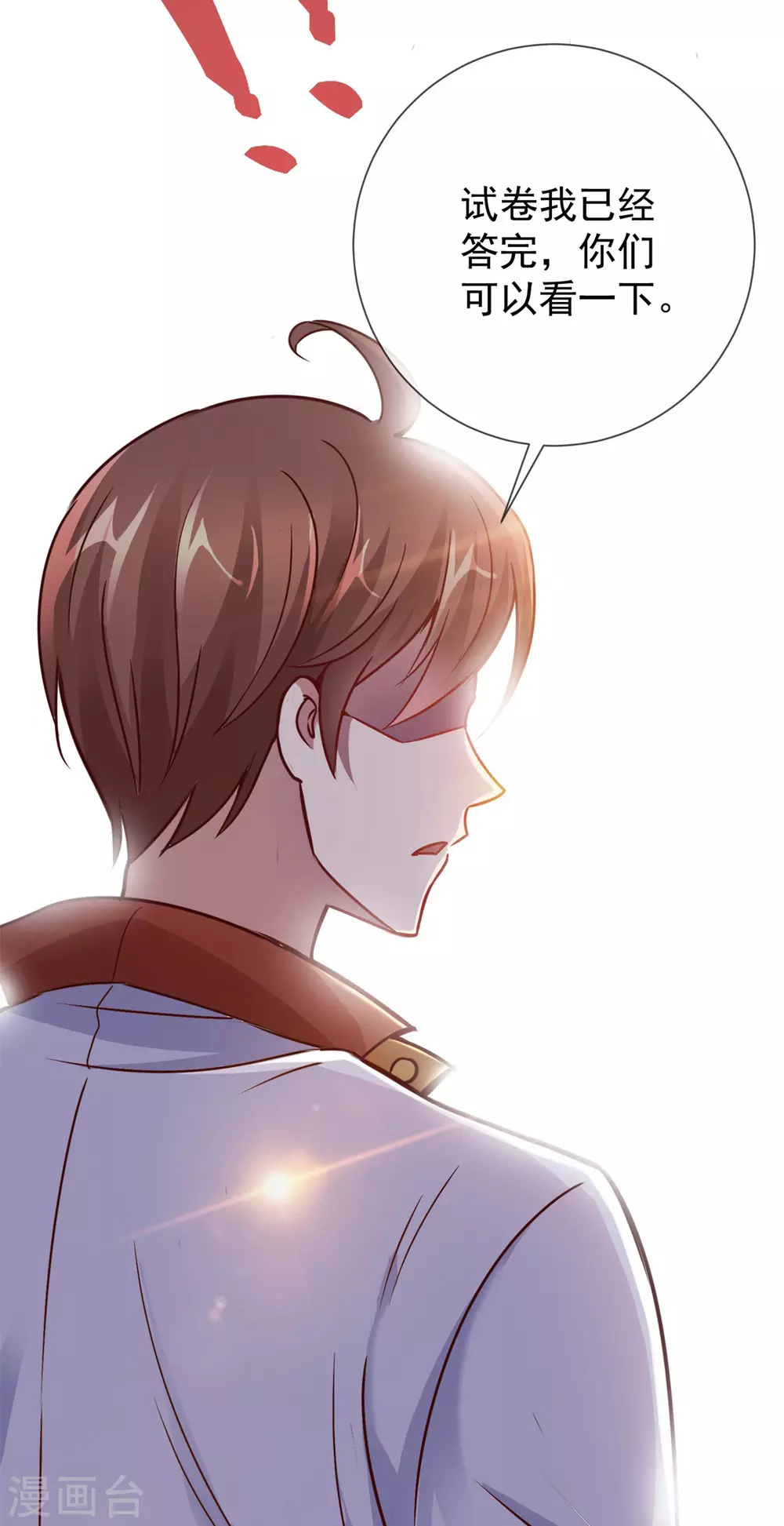 第17话比试-重生地球仙尊-大行道动漫（第29张）