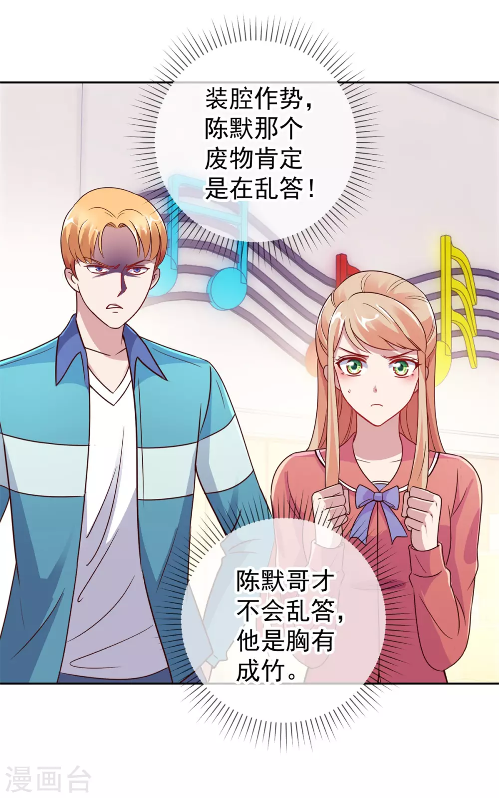 第17话比试-重生地球仙尊-大行道动漫（第23张）