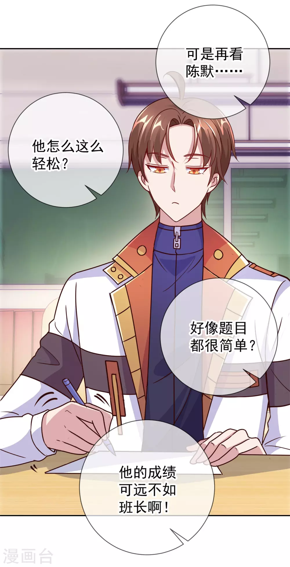 第17话比试-重生地球仙尊-大行道动漫（第22张）