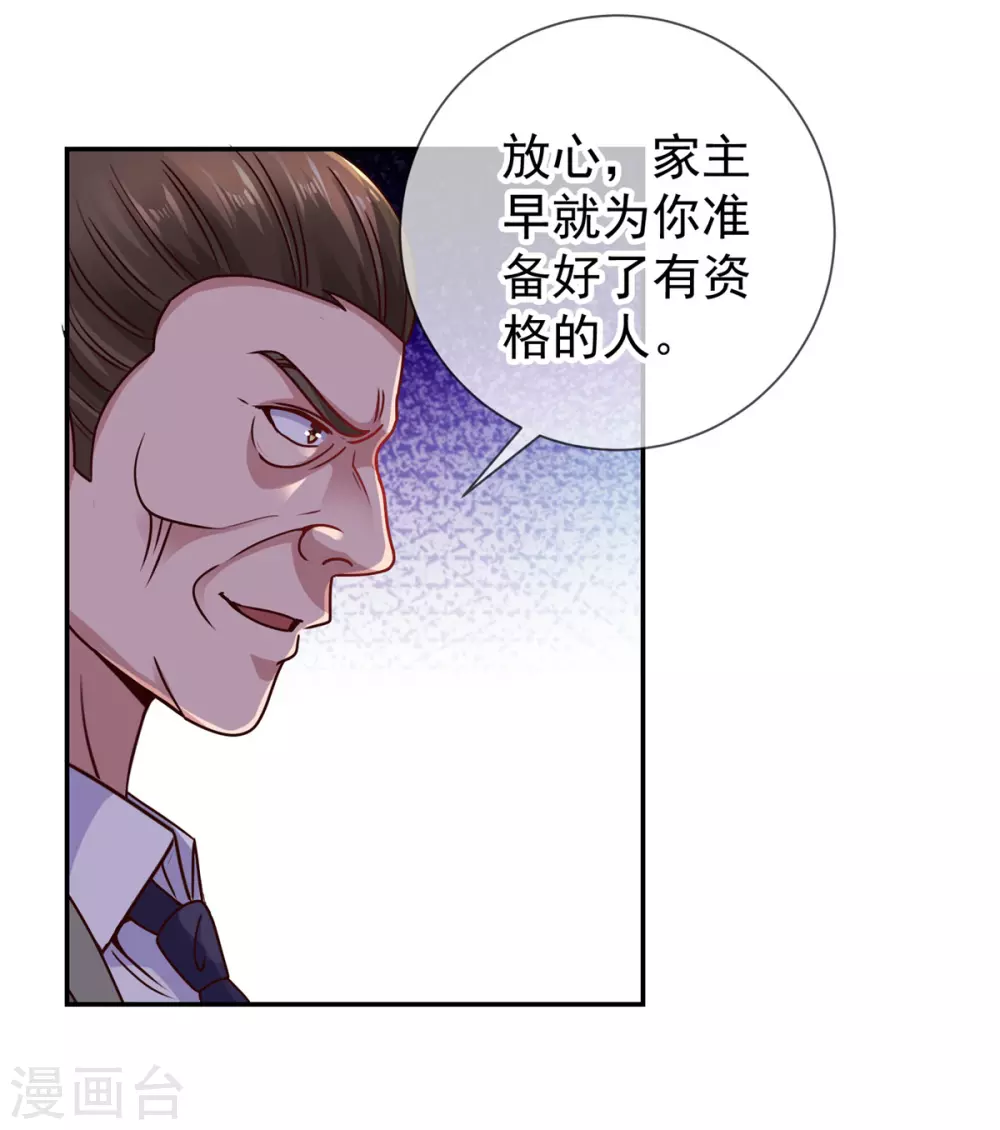第62话对拳-重生地球仙尊-大行道动漫（第7张）